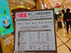 -豚王拉面(澳门银河店)