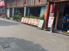 -饕然·民间川菜(龙泉店)