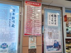 -芦庄子桂顺斋(和平路总店)