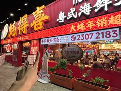 -蚝得喜海鲜(东城店)