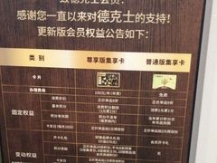 菜单-德克士(东安店)