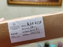 -外高桥喜来登酒店采悦轩