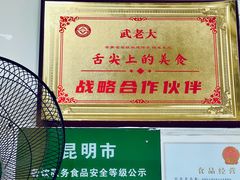 -彩云豆花米线(丰云·财富广场C座店)