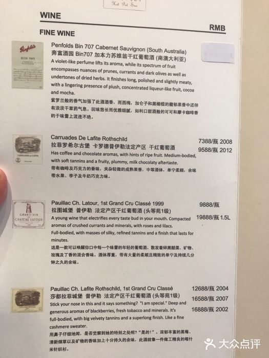 洋房火锅(新天地店)菜单图片