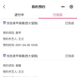 -悦色美甲美睫·精品