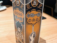 抽签-太二酸菜鱼(兴业太古汇店)