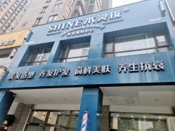 -水灵珑美容造型中心