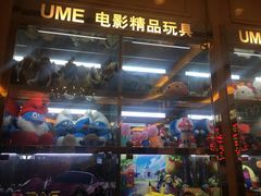 -UME影城(南通中南CBD店)