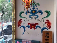 -一个勺子新疆锡伯主题私房菜(红墙巷49号院店)