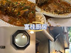 -富桂厨房
