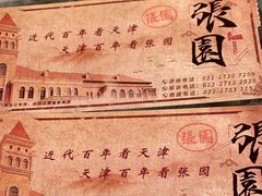 -张园纪念馆