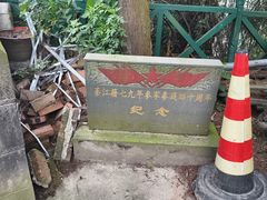 -綦江古剑山