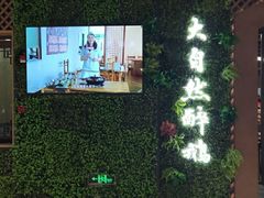 -大自然醉鹅·铁锅火焰鹅(上海联洋店)