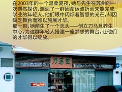 -刀马旦养生中心(时代店)