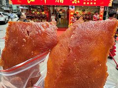 -长平腊味·潮汕特产