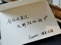 -L'amour澜茉·轻法餐