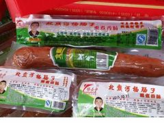 -北戴河杨肠子(联峰路店)