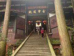 -青城山