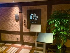 -Tsuru鹤日本料理(静安香格里拉店)