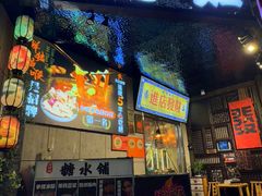 -俏媳妇火锅(宽窄巷子店)
