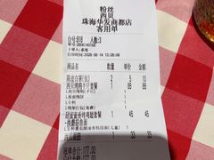 -西贝(华发商都店)