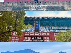 -泰山风景名胜区