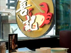 -喜记避风塘炒辣蟹(旗舰店)