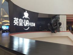 -环影天地影城(佛山映月湖环宇城)