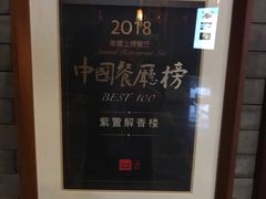 -解香楼(八盘岭路店)