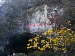 -本溪水洞