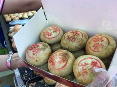 -真老大房鲜肉月饼(南京路步行街店)