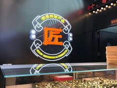 -小汪糕点(万达茂店)