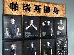 -帕瑞斯女子塑形健身(集美店)