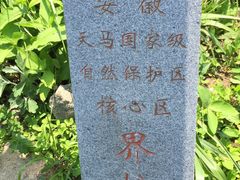 -罗田天堂寨风景区