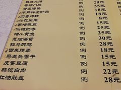 菜单-永兴餐厅(复兴中路店)