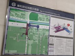 -雍和宫(地铁站)