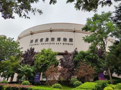 -陕西省美术博物馆