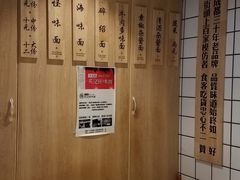 -吴记怪味面(牛王庙店)