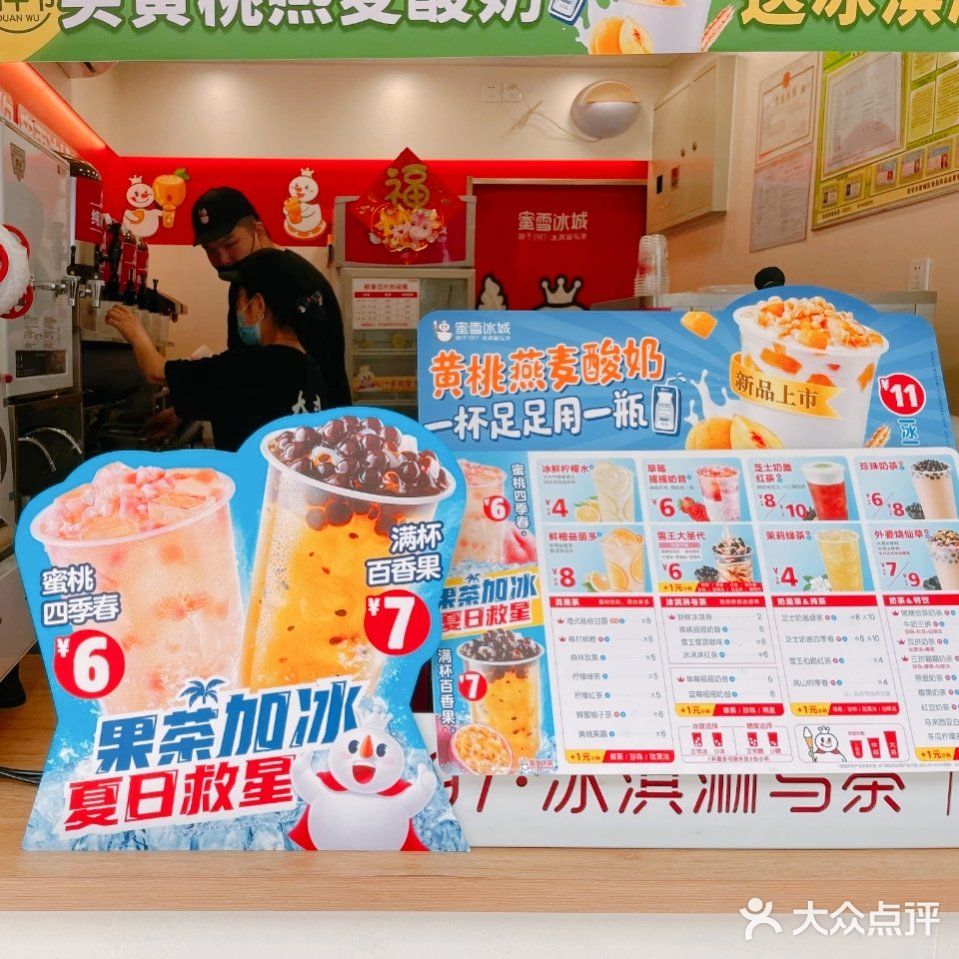 我爱你[爱心]你爱我[爱心]蜜雪冰城甜蜜蜜