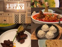 -十里弄堂(K11店)