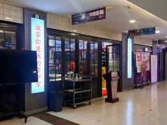 -九街淑芬掌中宝串串公司(两路金港国际店)