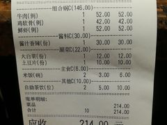 账单-黄记煌三汁焖锅(欢乐海岸店)