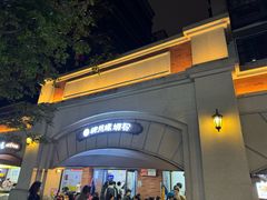 -龍城柳州螺蛳粉(群星路店)