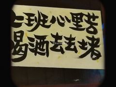 -三杯赤運·中式小酒馆(所城里店)