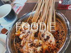 钵钵鸡-肖四女乐山跷脚牛肉(世博源店)