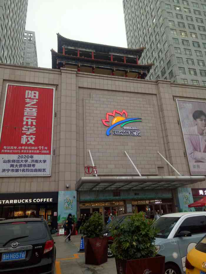 济宁运河城4楼图片