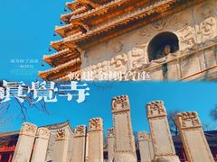 -北京石刻艺术博物馆