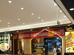 -西部马华清真兰州牛肉面·烧烤夜市(关东店)