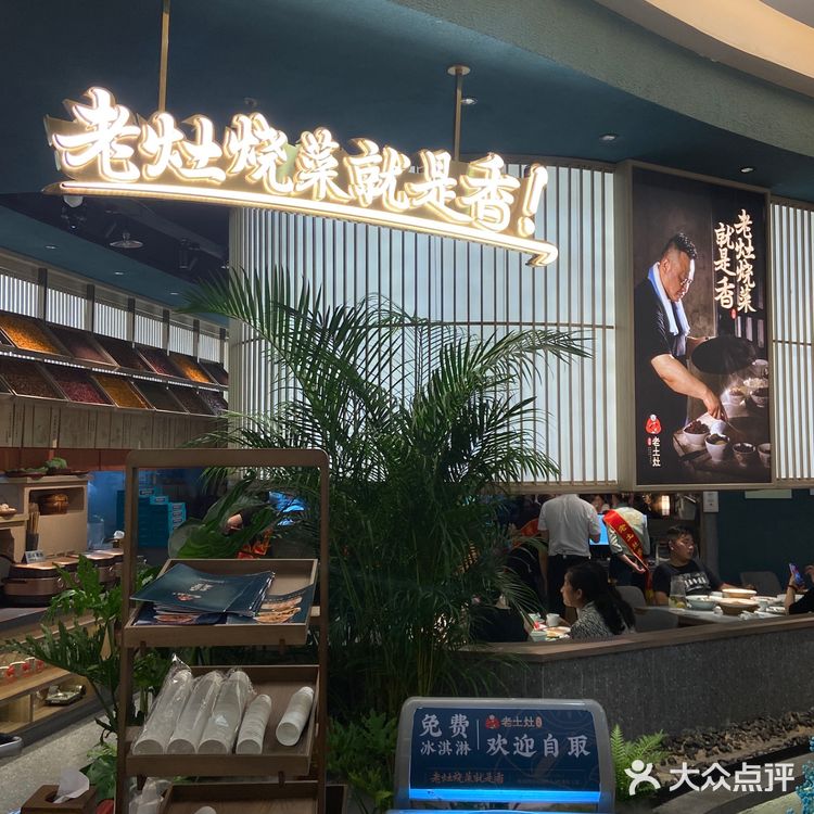扬州20年老店 川菜代表——老土灶