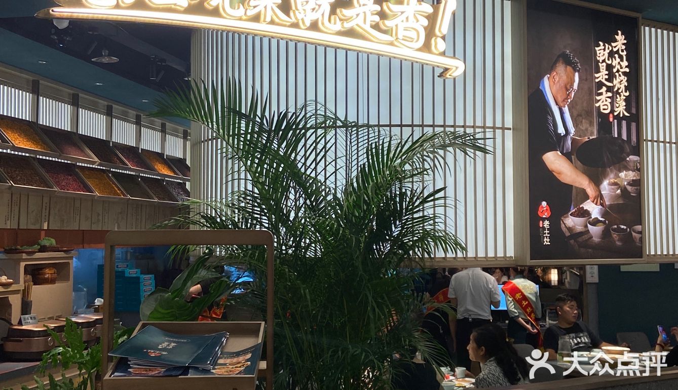 扬州20年老店 川菜代表——老土灶